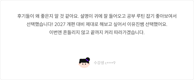 후기
