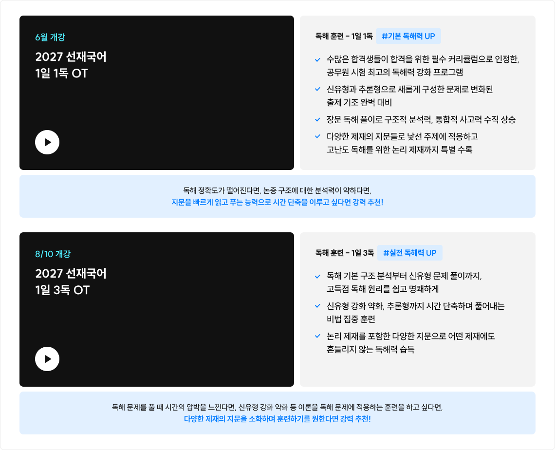 독해 훈련