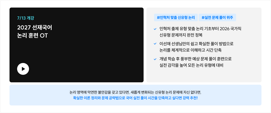 논리 훈련
