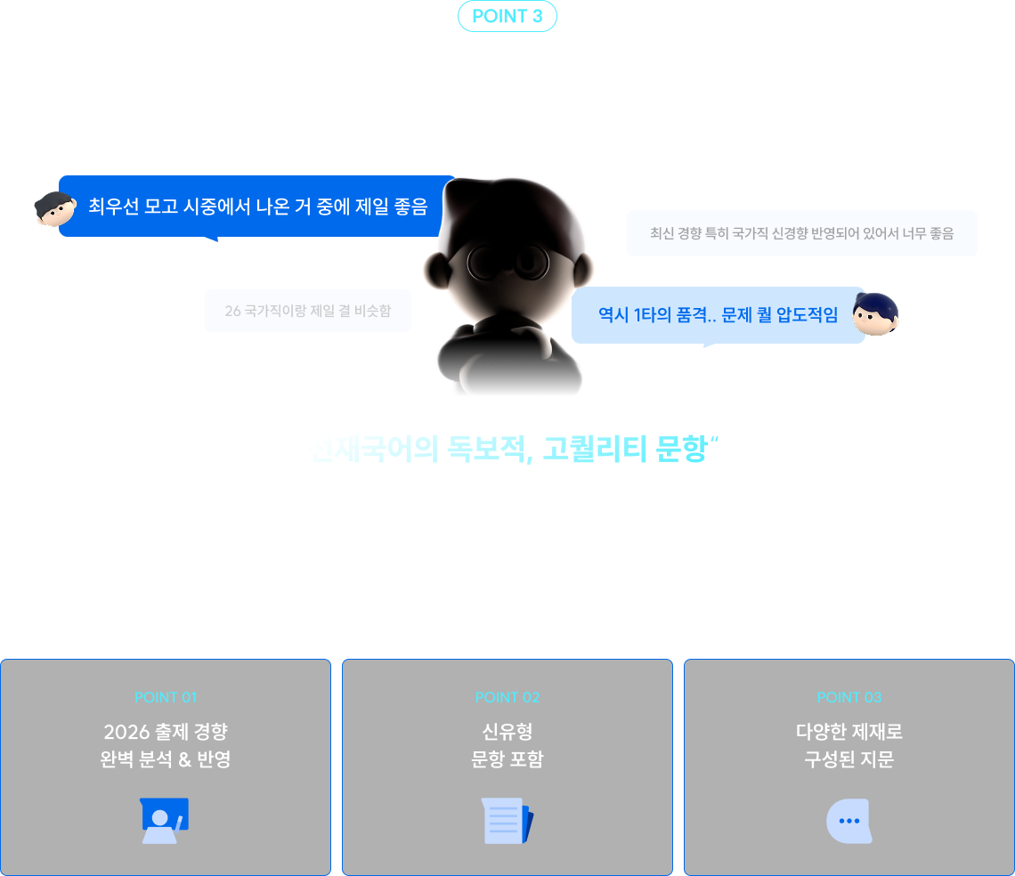 양질의 문제로 채운 일상 훈련