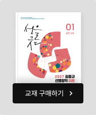 교재 구매하기