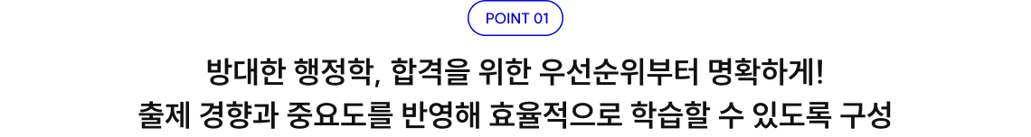 POINT 01
