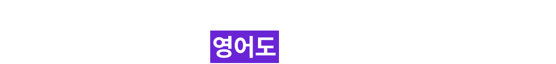 변화하는 시험, 시작부터 달라야 하니까 2027 합격, 영어도 결국 시작은 공단기