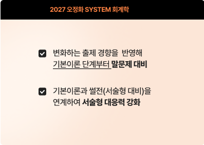 합격의 기회를 확실하게 잡는 법