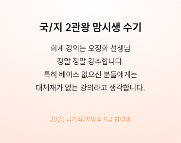 후기