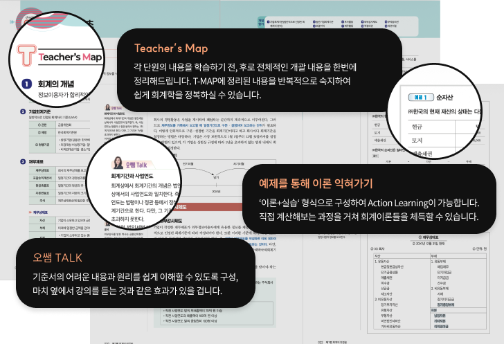 2027 재무회계 기본서 구매하기