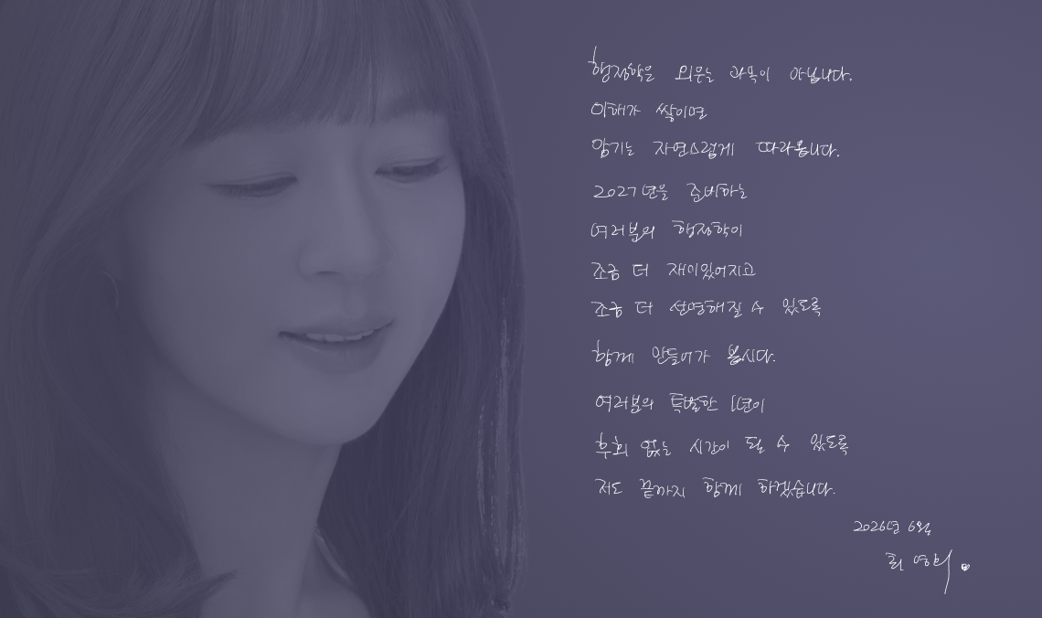 영희쌤이 보내는 편지