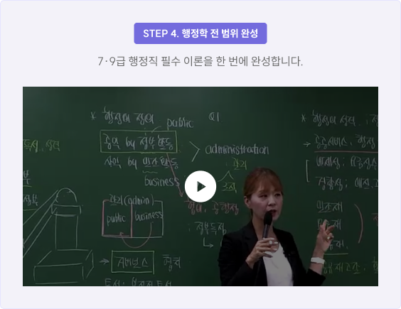 7·9급 행정직 필수 이론을 한 번에 완성합니다.