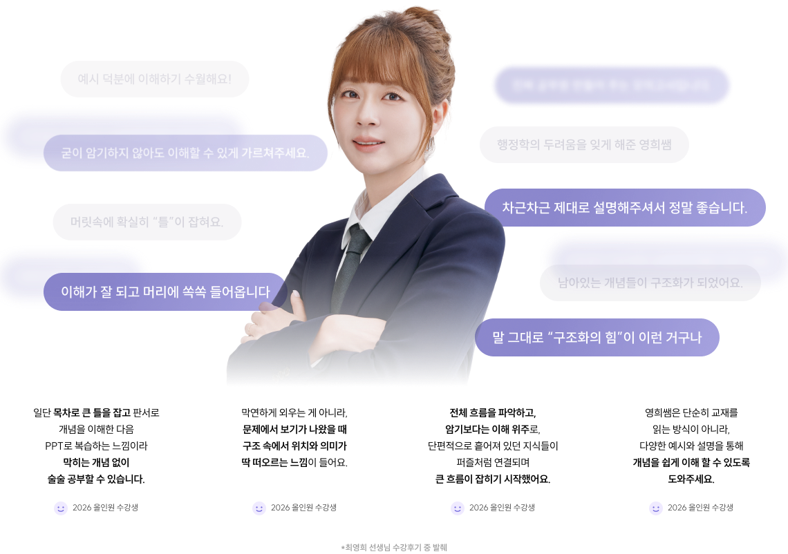*최영희 선생님 수강후기 중 발췌