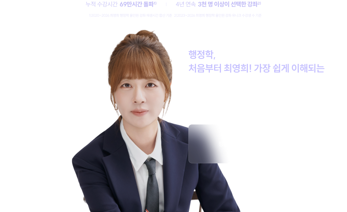 2027 최영희 행정학 All-In-One
