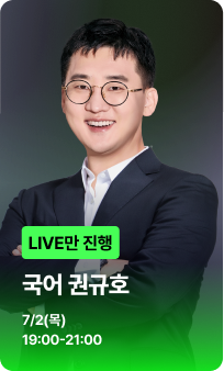 국어 권규호