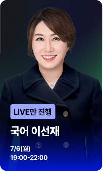 국어 이선재
