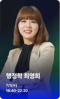 행정학 최영희