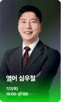 영어 심우철