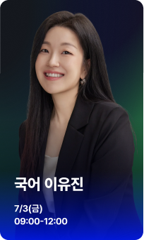 국어 이유진