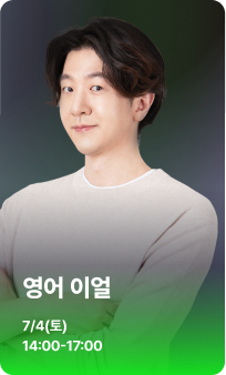 영어 이얼