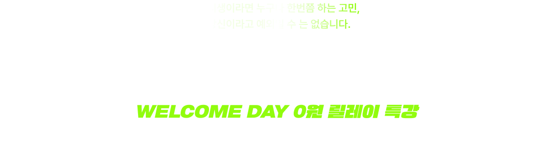 그래서 준비했습니다.