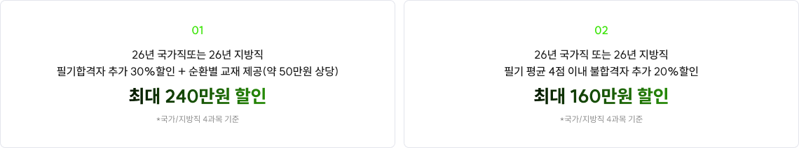 특별 혜택
