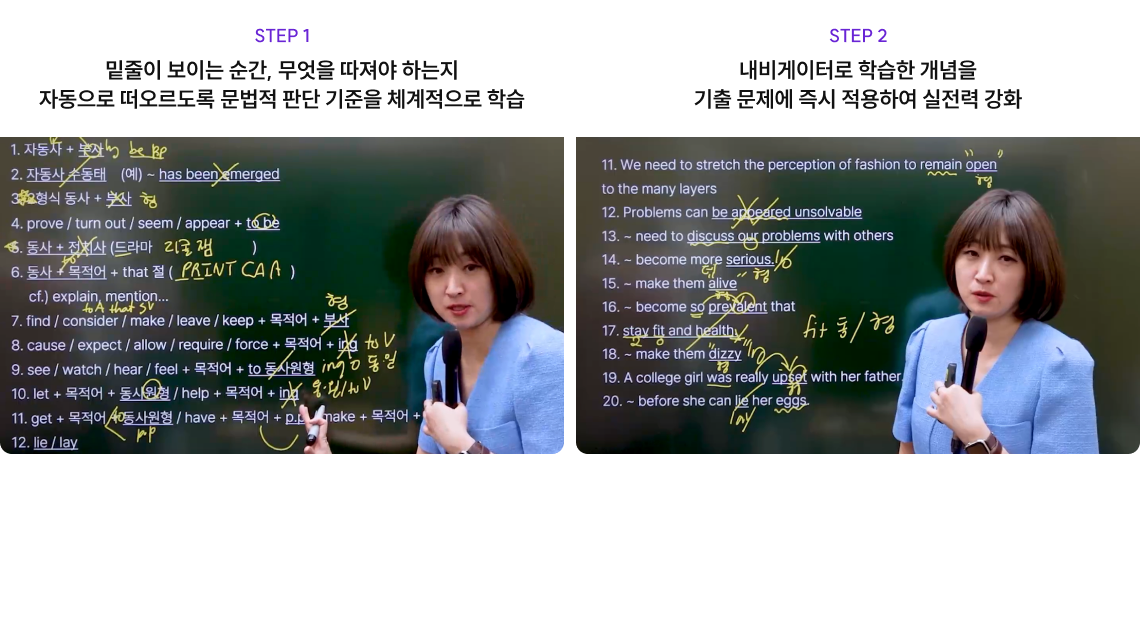 정답을 찾아내는 나침반, 정재현의 기출 내비게이터로 문제 풀이 방향성 학습하고, 기출 문제로 실전 적용 학습까지 함께합니다!