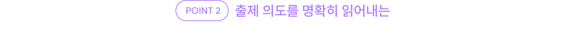 정재현의 기출 내비게이터
