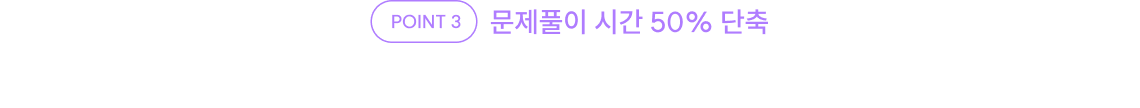 정재현 시그니처 선지 속독법을 적용한 독해 훈련!