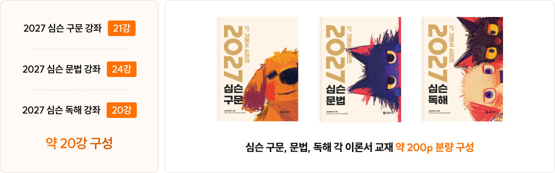 진짜 필요한 내용만 담아 부담없이 영어 기본이론을 압축적으로 끝낼 수 있습니다.