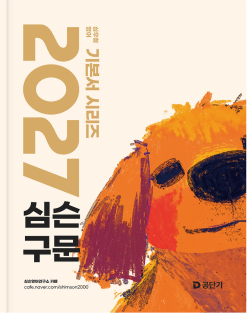 심슨 ALL IN ONE은 2027 대비 최적의 선택입니다.