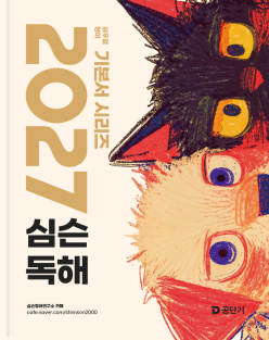 심슨 ALL IN ONE은 2027 대비 최적의 선택입니다.