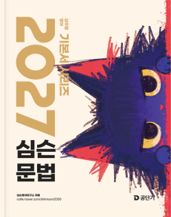 심슨 ALL IN ONE은 2027 대비 최적의 선택입니다.