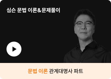 심슨 문법 이론&문제풀이