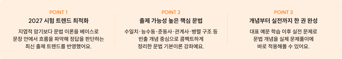2027 시험 트렌드 최적화