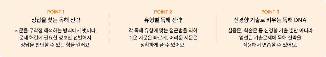 2027 시험 트렌드 최적화