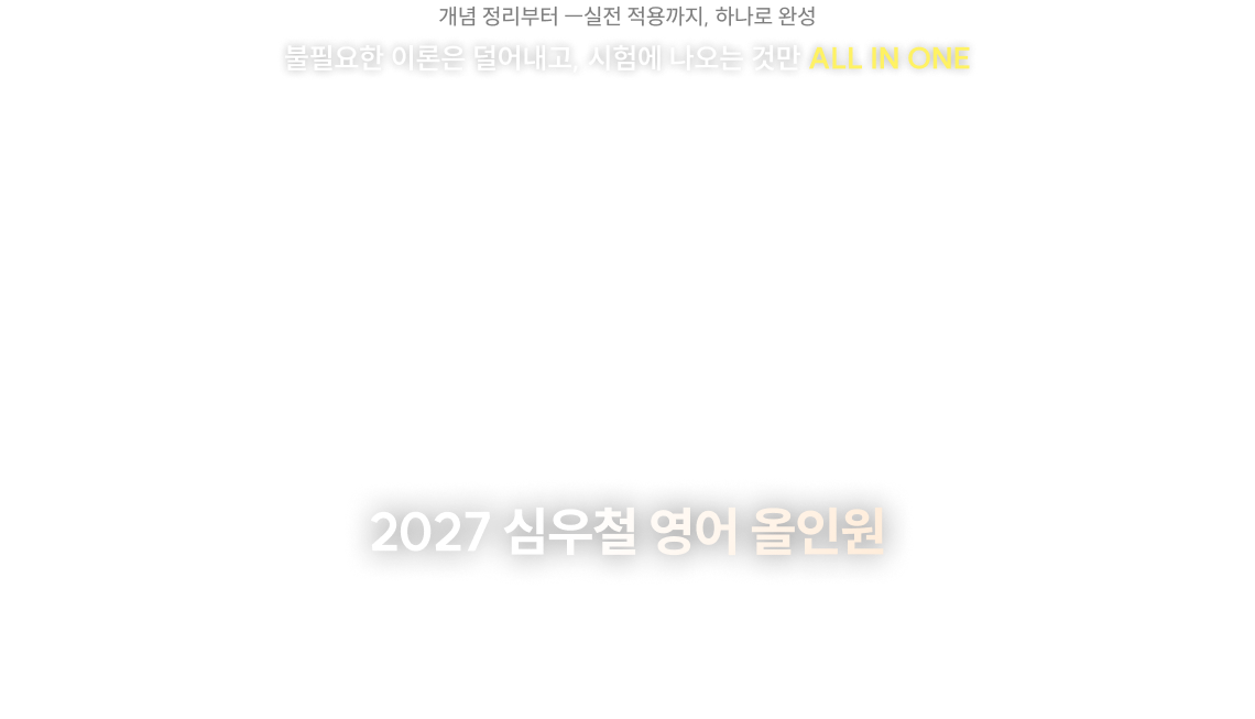 심슨 문법