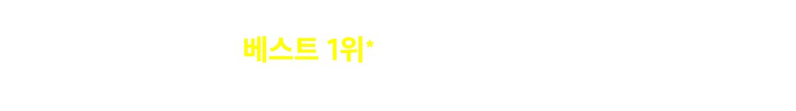 YES24 공무원 종합 베스트 1위* 등극 2027 심슨VOCA도 함께 활용해보세요!