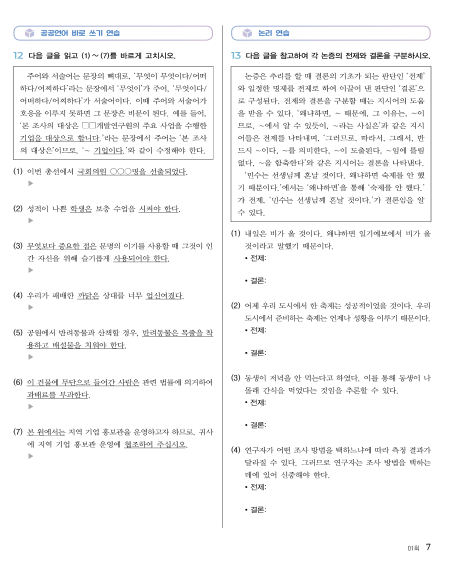 교재 내지 이미지