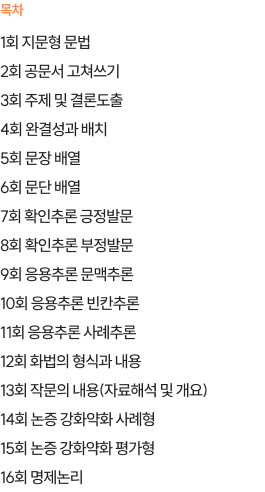 목차