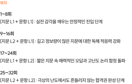 목차