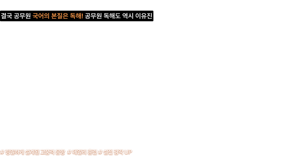 2027 월간 이유진 미니 모의고사