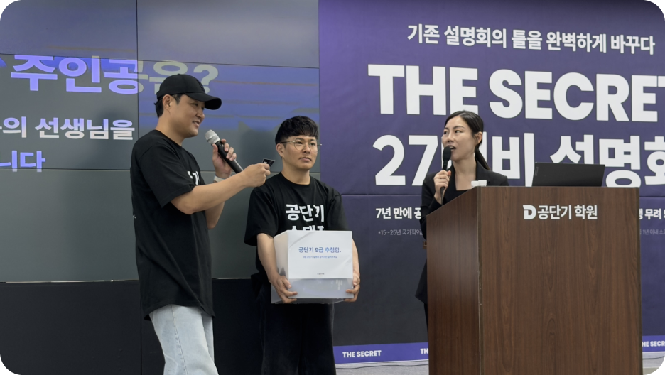 설명회 이미지