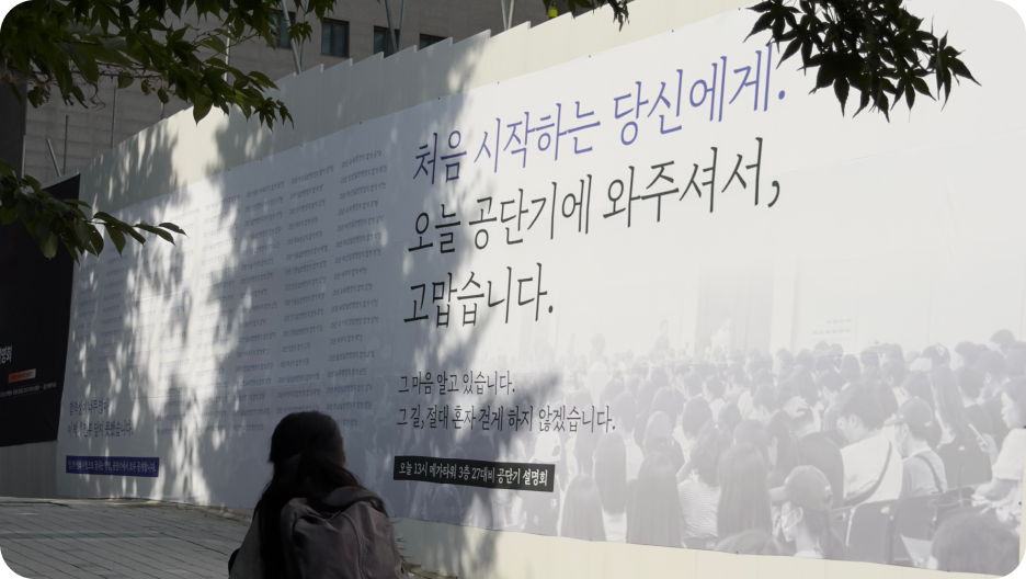 설명회 이미지