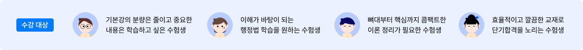 수강 대상