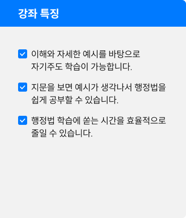 강좌 특징