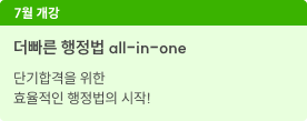 7월 개강