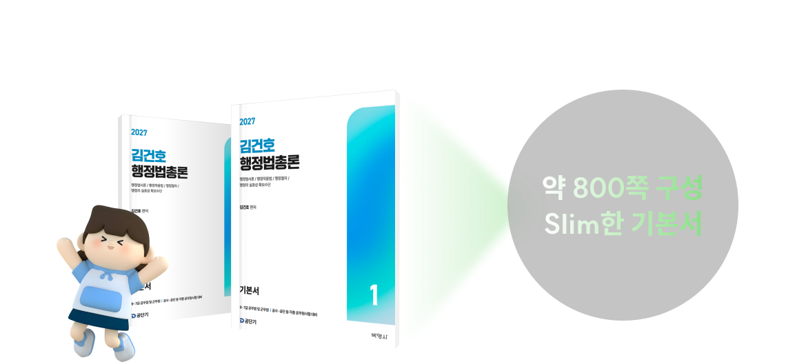 방대한 양의 이론 학습은 이제 그만!