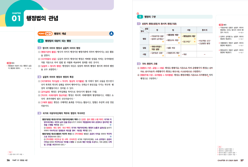 교재 미리보기