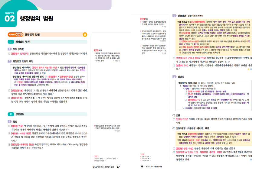 교재 미리보기