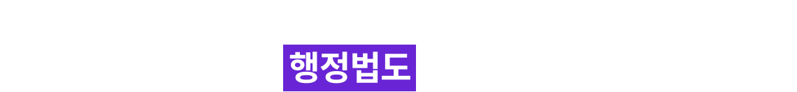 2027 합격, 국어도 결국 시작은 공단기
