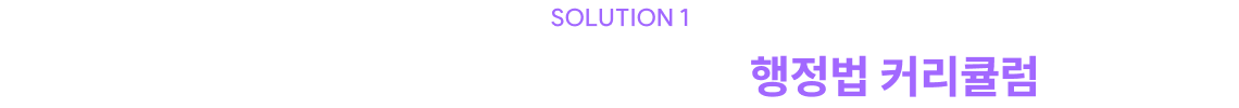 2027 NEW 출제 기조에 발맞춘 가장 치밀한 국어 커리큘럼 전략