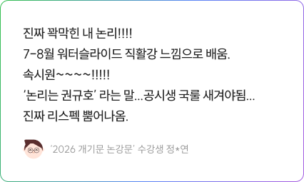 수강후기