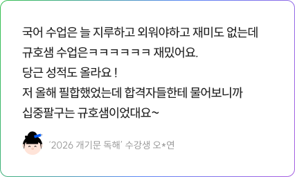 수강후기